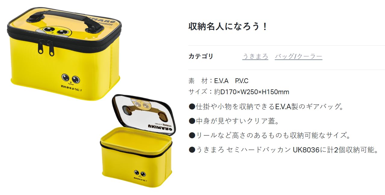 Amazon | がまかつ(Gamakatsu) うきまろギアバッグ D17×W25×H15cm