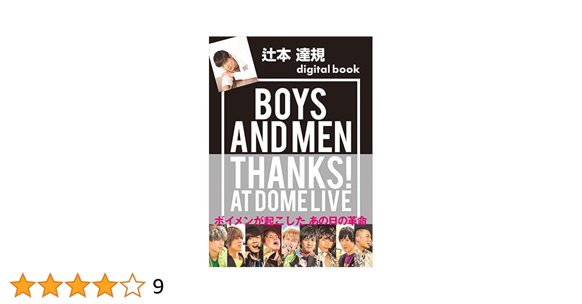 1518 イチゴーイチハチ！　辻本達規　ボイメン Official photo (Male) / idol / Boys and Men BOYS AND MEN