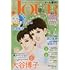 「Jourすてきな主婦たち3月号」