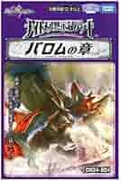 Amazon.co.jp: TCG DM24-BD4 ナイトメア黙示録デッキ バロムの章
