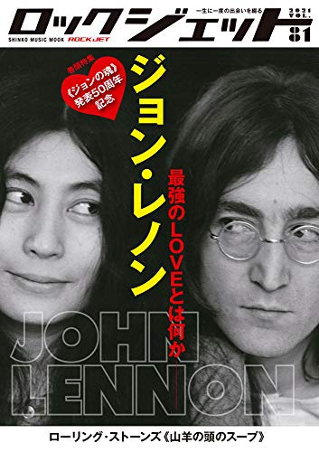 ROCK JET (ロックジェット) VOL.81 (シンコー・ミュージックMOOK)