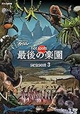 NHK�X�y�V���� �z�b�g�X�|�b�g �Ō�̊y�� season3