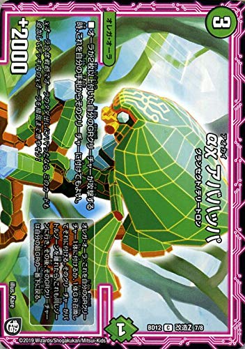 Amazon | デュエルマスターズ αχ アバハッパ コモン ガチヤバ4！無限