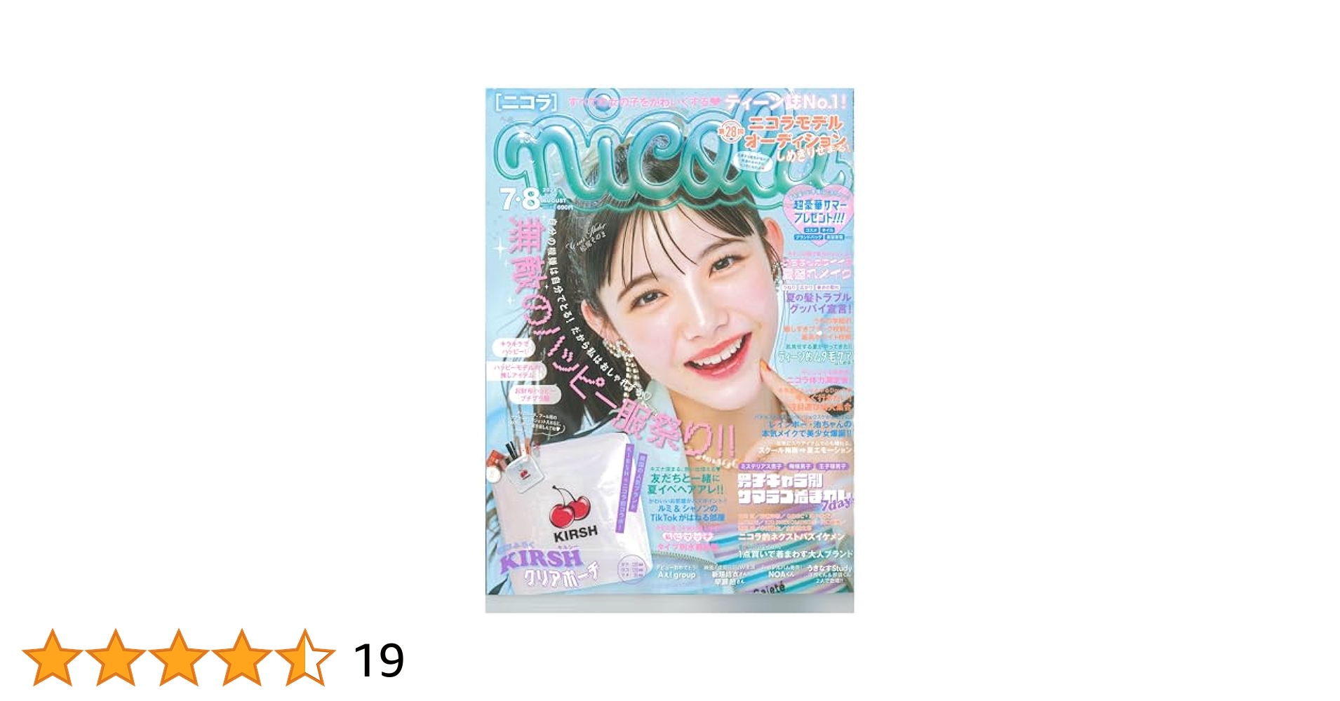 nicola(ニコラ) 2024年 07・08月 合併号[雑誌] |本 | 通販 | Amazon