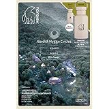 Nordisk Hygge Circles UGAKEI BOOK ボトルver. (宝島社ブランドブック)