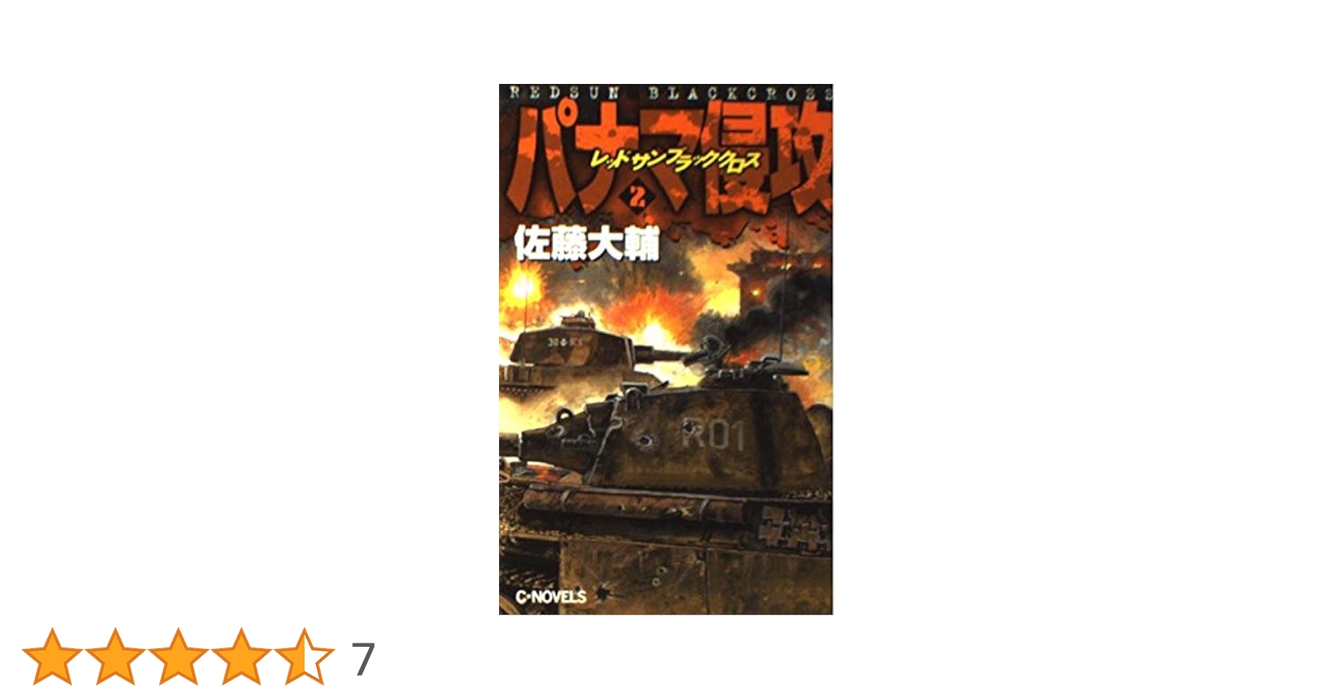 りょうた　2冊セット Z/X -Zillions of enemy X- タオルケット「ゆたか＆フレデリカ