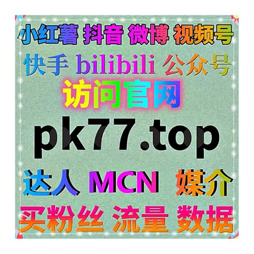 串联专栏动态投票弹幕多形式创作依托精细化内容打磨稳步完成账号