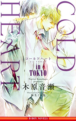 Amazon.com: 木原音瀬: books, biography, latest update