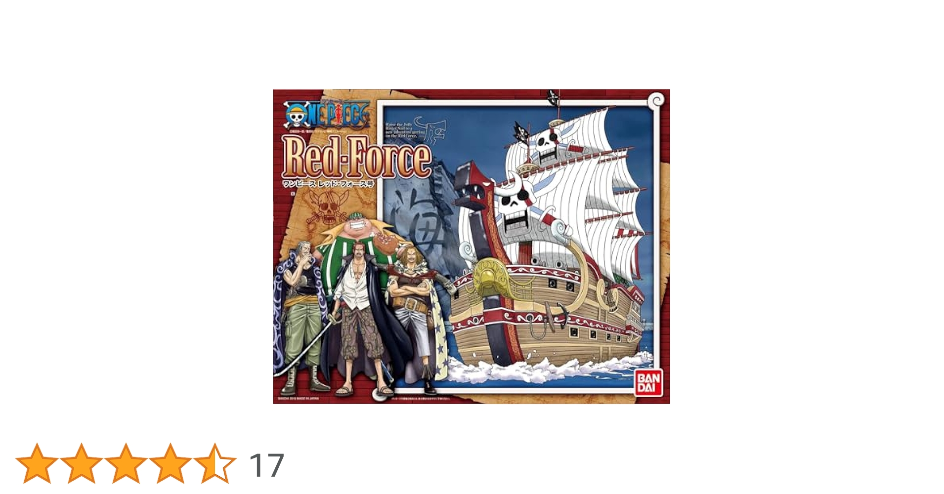 本格帆船プラモシリーズ ONE PIECE レッド・フォース号 プラモデル 楽天市場】本格帆船プラモシリーズ ONE PIECE レッド・フォース