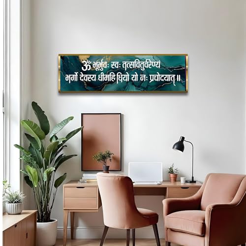 Image of Craftnest Reflections Gayatri Mantra Wall Hanging Hindu Quote Frame - 6X20 IN Religious Sanskrit Mantra Ready To Hang Frames | Spiritual For Home Decor, Living Room, Office D2 (No Front Mirror)