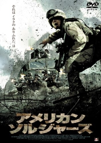 American Soldiers: a Day in Ira [Alemania] [DVD]: Amazon.es: Películas y TV