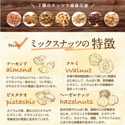 Amazon.co.jp: Ultimate Roasted 7 Types of Mixed Nuts (Almonds