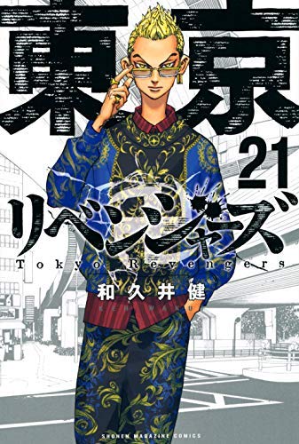 東京リベンジャーズ キャラの身長や誕生日と年齢は 一番背が高いのは誰 なおブログ