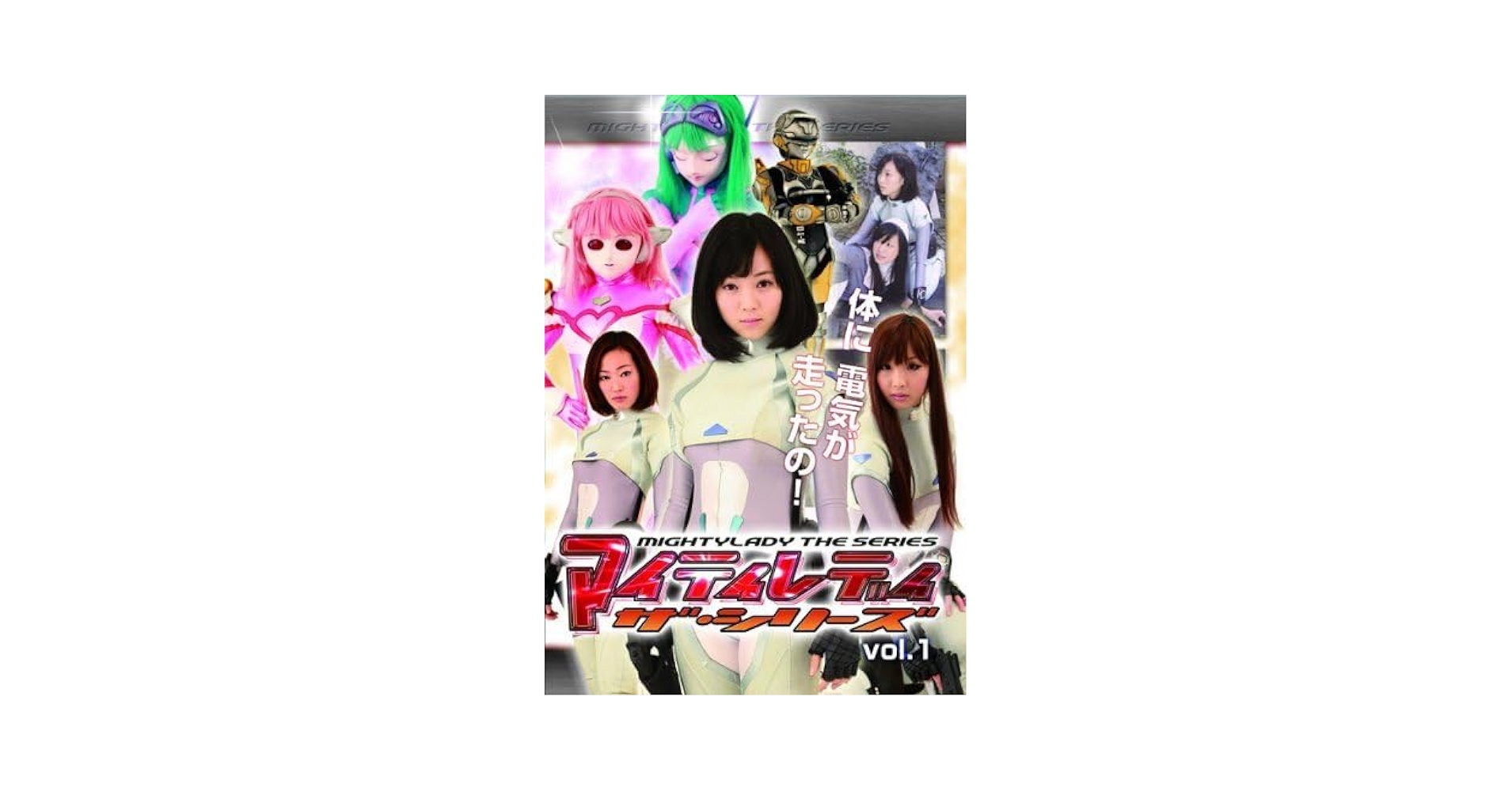 マイティレディ ザ・シリーズ DVD-BOX Amazon.co.jp: マイティレディ ザシリーズ DVD-BOX(中古品