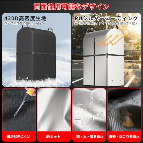 SUPTEMPO タイヤラックカバー Mサイズ