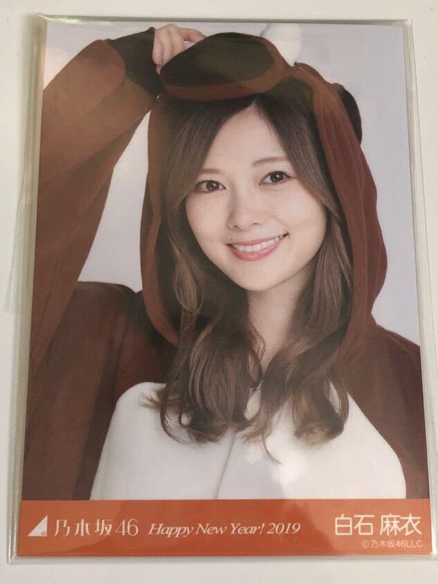 happynewyear2019 乃木坂46 白石麻衣 直筆サイン入り 生写真(乃木坂46
