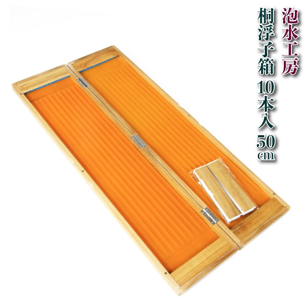 | 泡水工房 桐浮子箱 10本入 50(awa-070208) | おり釣具 | へら