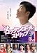 ロックンロール・ストリップ [DVD]