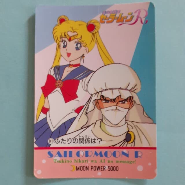 Amazon.co.jp: 美少女戦士セーラームーン R カード セーラームーン