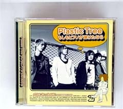 バカになったのに