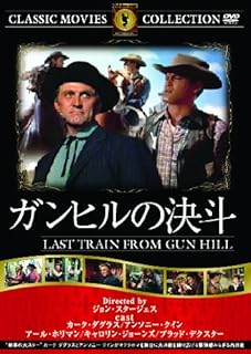 ガンヒルの決斗のイメージ画像1