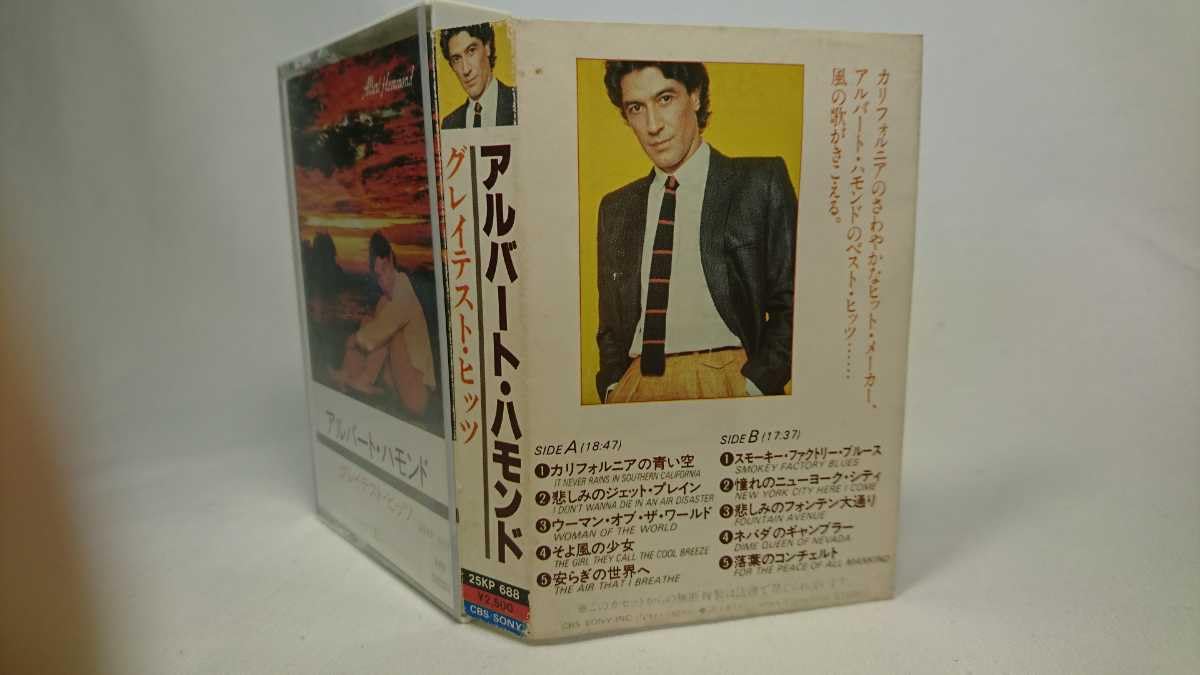 Amazon.co.jp: アルバートハモンド グレイテストヒッツ 国内盤