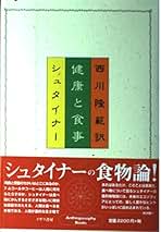 Amazon.co.jp: 西川 隆範: 本