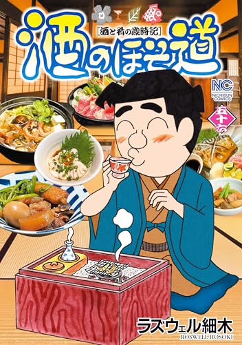 【中古】 ラズウェル細木の絶品！夏グルメ/ぶんか社/アンソロジー 中古】 ラズウェル細木の絶品！夏グルメ/ぶんか社/アンソロジー
