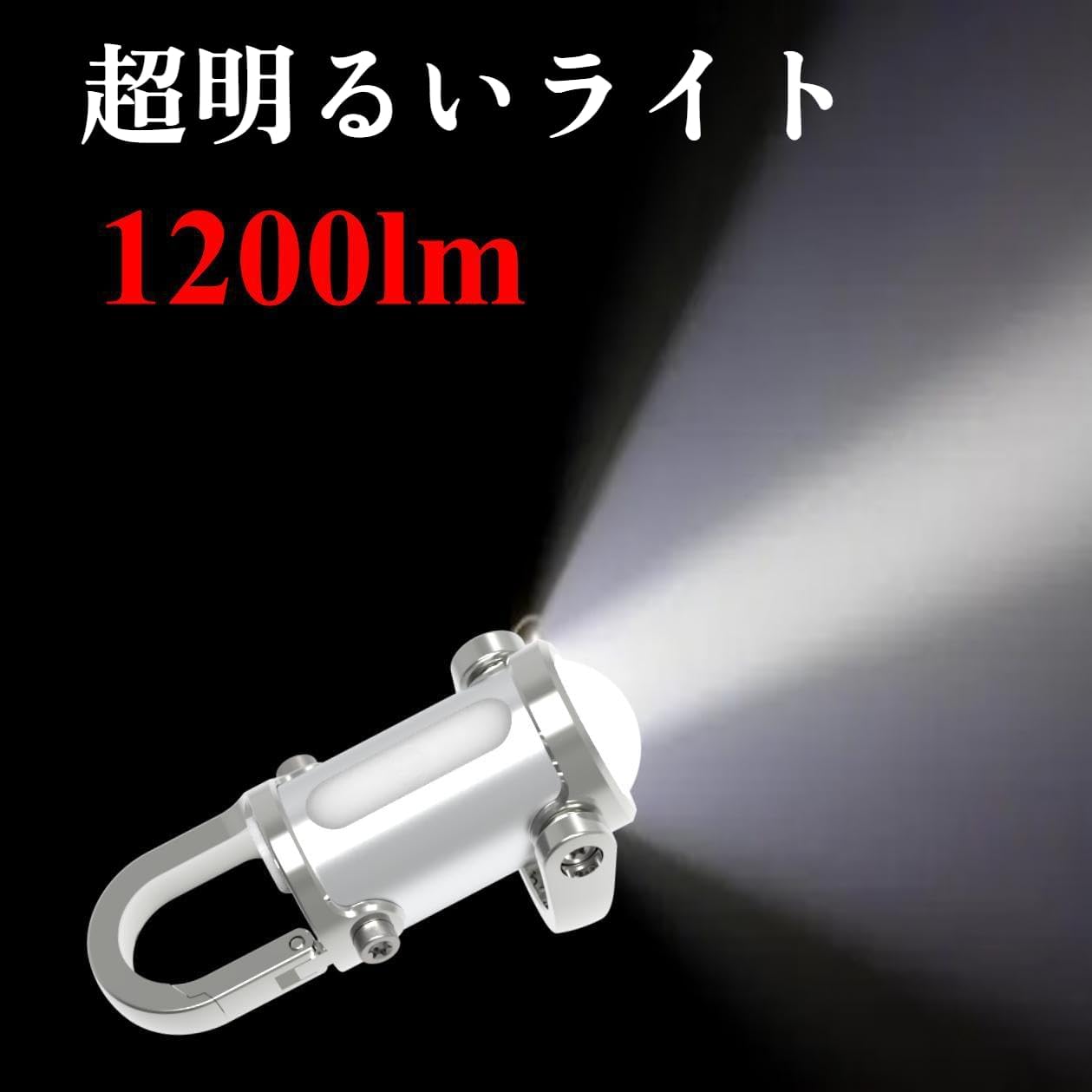 LED Keychain Light, Small Flashlight, Rechargeable, Powerful, 1,200 Lumens, Ultra Bright, LED Flashlight, Waterproof, Shockproof, Ultra Lightweight, Portable, Convenient, Portable Key Holder, Light