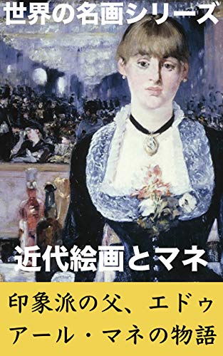 Amazon.com: 楽しく読む名作出版会: books, biography, latest update