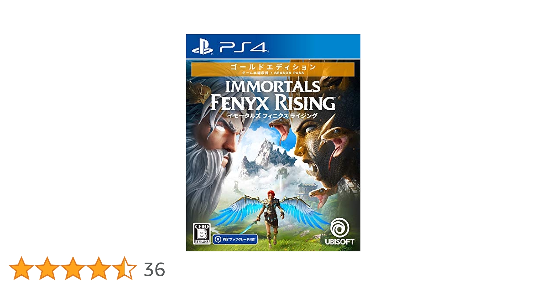 イモータルズ フィニクス ライジング ゴールドエディション PS4 Amazon.co.jp: イモータルズ フィニクス ライジング ゴールド