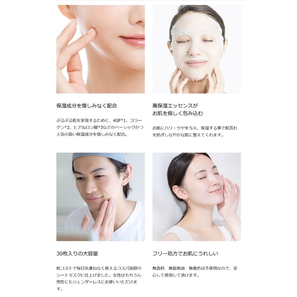 Amazon.co.jp: SPC ぷるぷるフェイスマスク30枚入り (1袋) : ビューティー