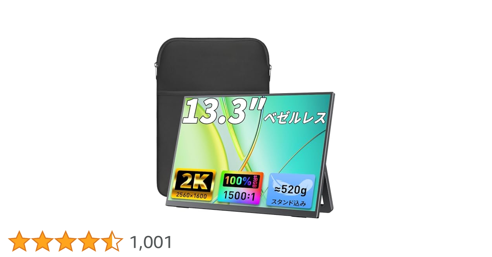 cocopar モバイルモニター ZB-135Q モバイルモニター - cocopar