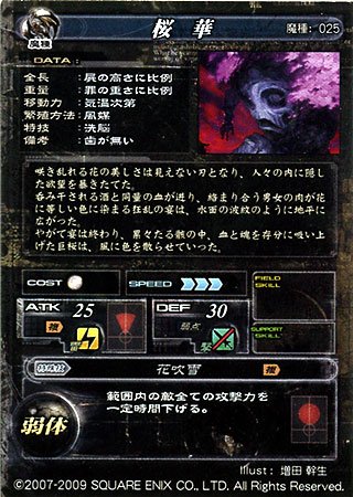 Amazon.co.jp: LOV2-魔種V2.0-025](C)桜華 /ロードオブヴァーミリオン2