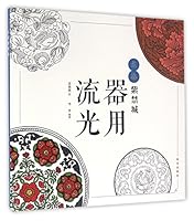 点染紫禁城:器用流光 7513408769 Book Cover