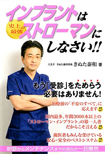 ⚠裁断済　日本人に適した審美修復治療の理論と実際☆ 書籍詳細「日本人に適した審美修復治療の理論と実際」 | フォル