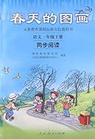 Synchronous Reading for Chinese (Grade One 1) 7107150413 Book Cover