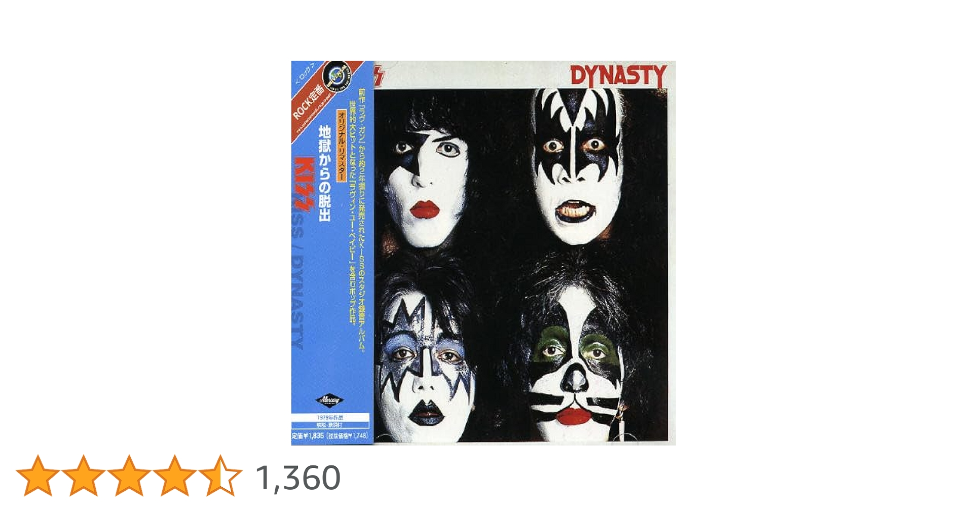 Amazon.co.jp: 地獄からの脱出: ミュージック