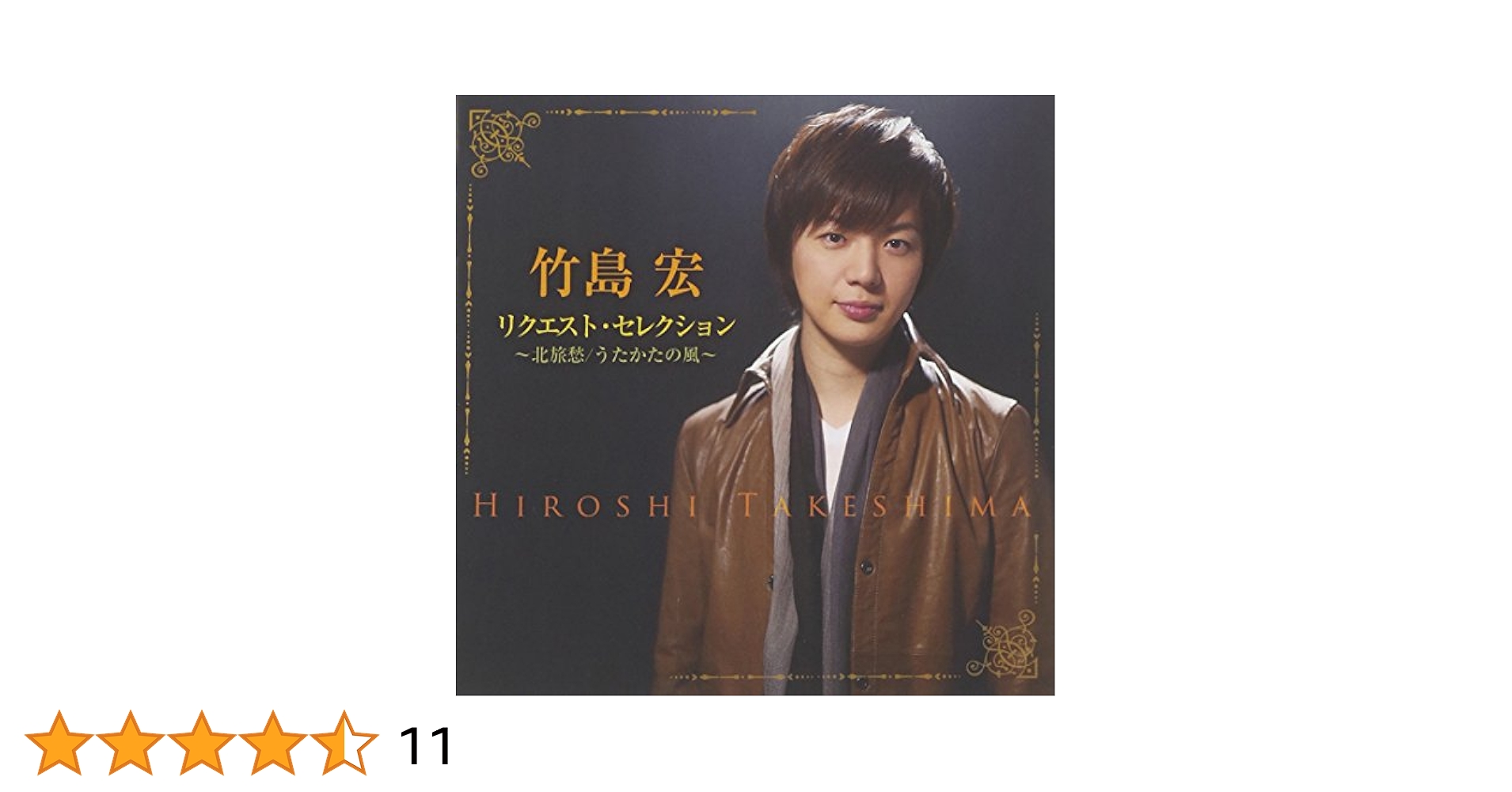 Hiroshi Takeshima - Request Selection Kita Ryoshuu / Utakata