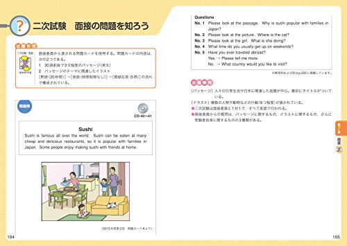 英検3級 小学生 合格点 合格率と合格のためのおすすめの勉強法 英語こまち 英検3級 小学生 合格点 合格率と合格のためのおすすめの勉強法 英語こまち