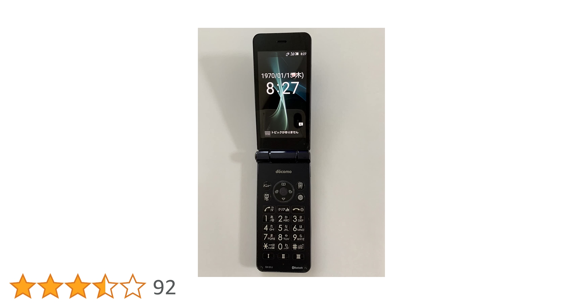 Amazon.co.jp: docomo AQUOS SH-01J ﾌﾞﾙｰﾌﾞﾗｯｸ 白ロム ケータイ