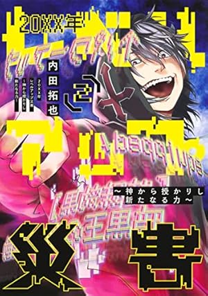 漫画半端コレクション③ 7199SxAqJmL._AC_UF1000,