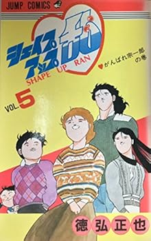 Paperback Shinsho Shape up Ran 5 (Jump Comics) (1985) ISBN: 4088516451 [Japanese Import] Book