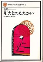 佐貫亦男の本12冊 佐貫亦男のアルプへ五十年(佐貫亦男 著) / 書肆 秋櫻舎 / 古本