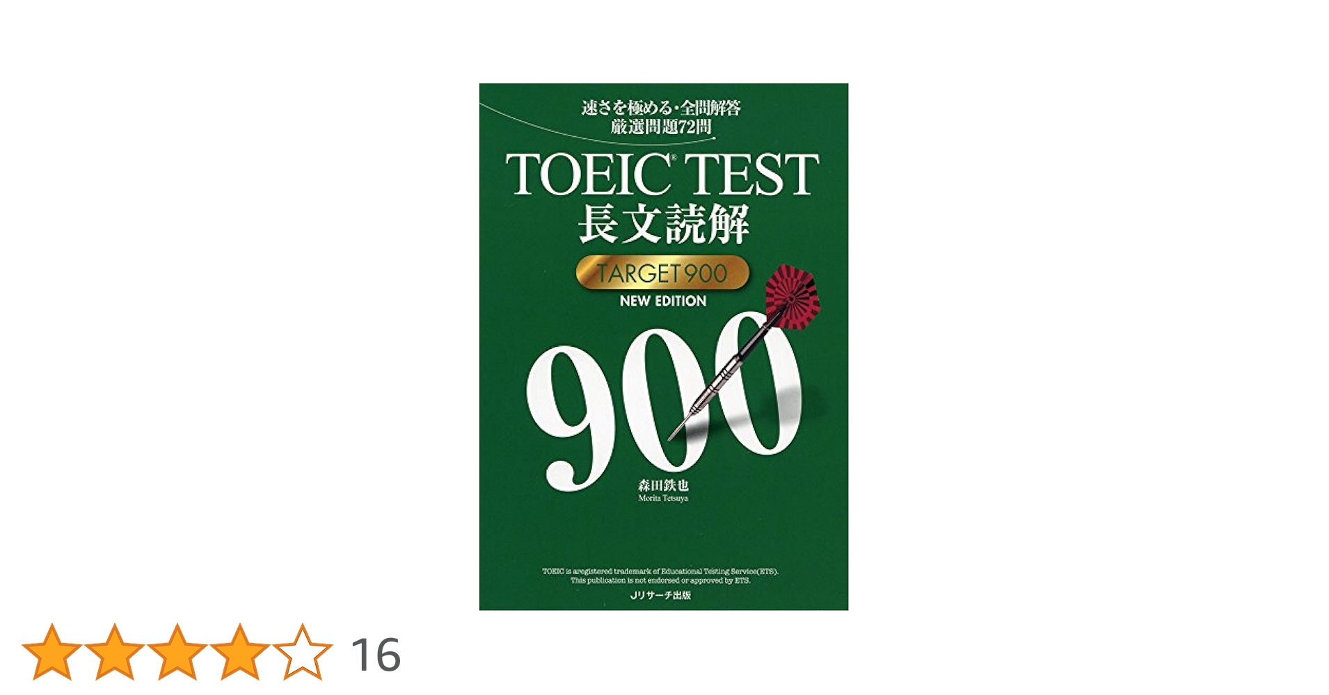 2017 TAC　TOEIC　900　DVD　Kライスジェラ 2017 TAC TOEIC 900 DVD Kライスジェラ Amazon.com: TOEIC L&R