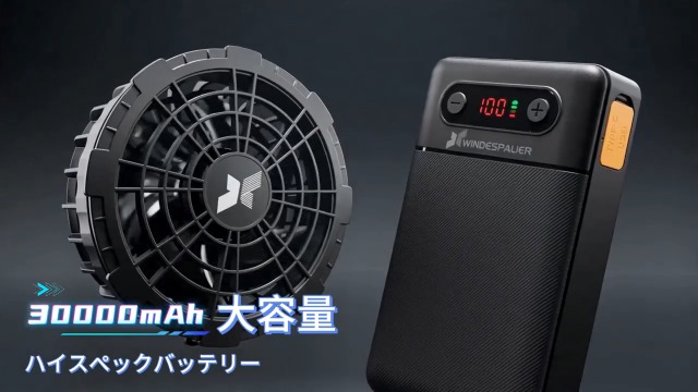 空調作業服 ファンバッテリーセット 46段階風速調節 50V 30000mAh