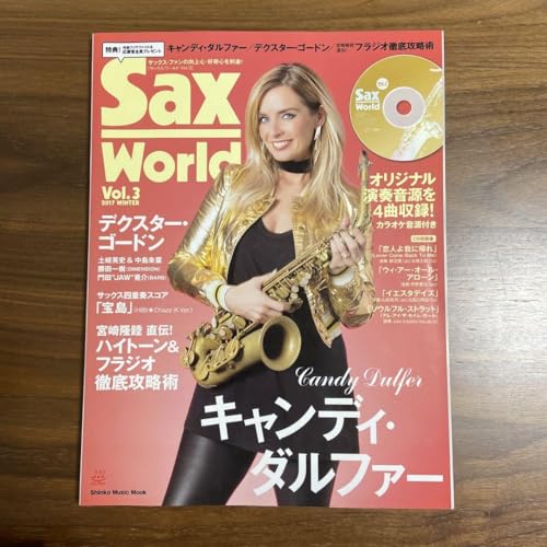 サックス ワールド 3 CD付 サックス ワールド 3 CD付