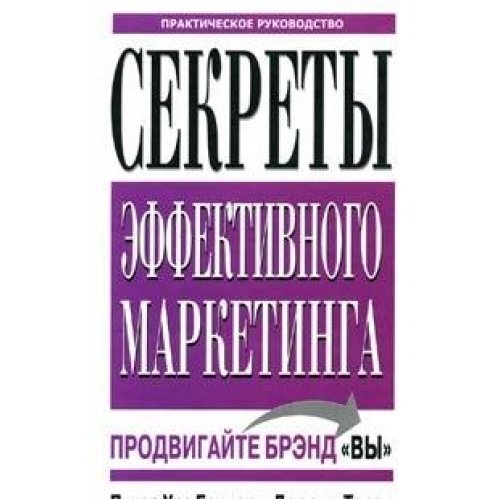 Secrets Of Power Marketing [Hardcover] peter-urs-bender-george-torok