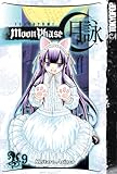 Tsukuyomi: Moon Phase, Volume 9