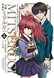 セール中のKindle本2：学園革命伝ミツルギ 新装版 4巻 (デジタル版ヤングガンガンコミックス)